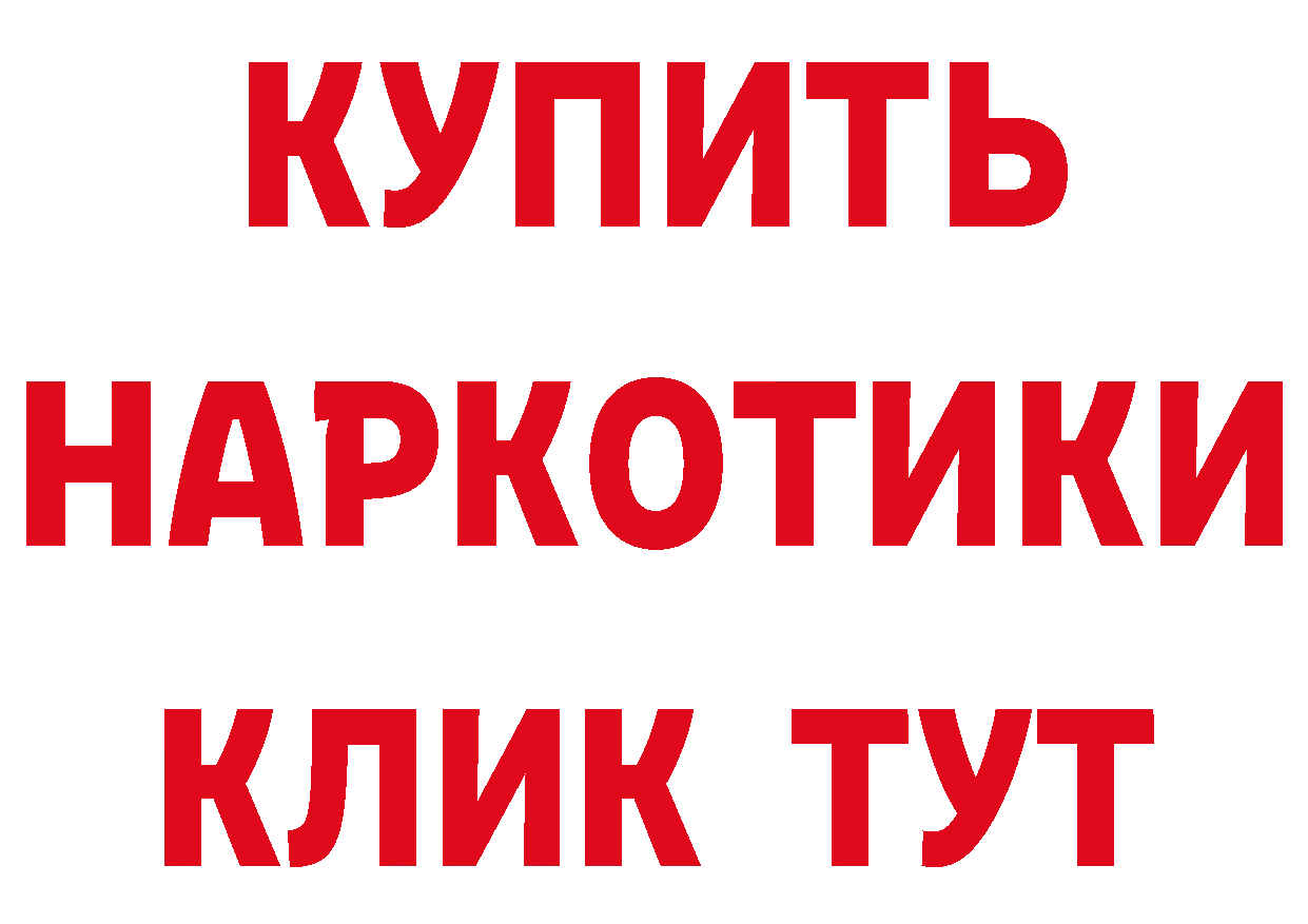 Кетамин VHQ ТОР это omg Бирюсинск