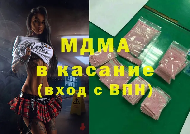 MDMA молли  Бирюсинск 